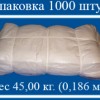 Мешок из полипропилена,  55x105,  50 кг. ,  белый.